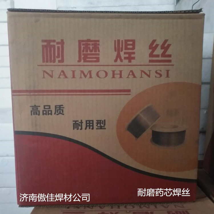 破碎机锤耐磨焊丝 耐磨药芯焊丝 耐磨焊丝 厂家直销