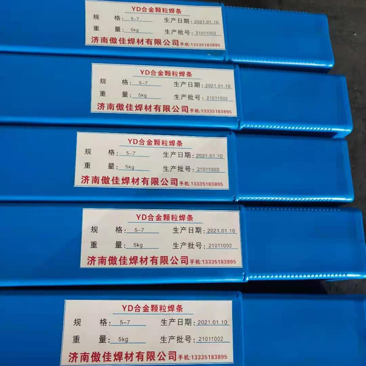 YD合金颗粒焊条镍铜合金焊条疙瘩棒焊条进口合金