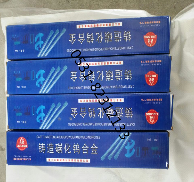 株洲钻石YZ3 4 5 6铸造碳化钨耐磨气焊条合金粉WC耐磨焊条