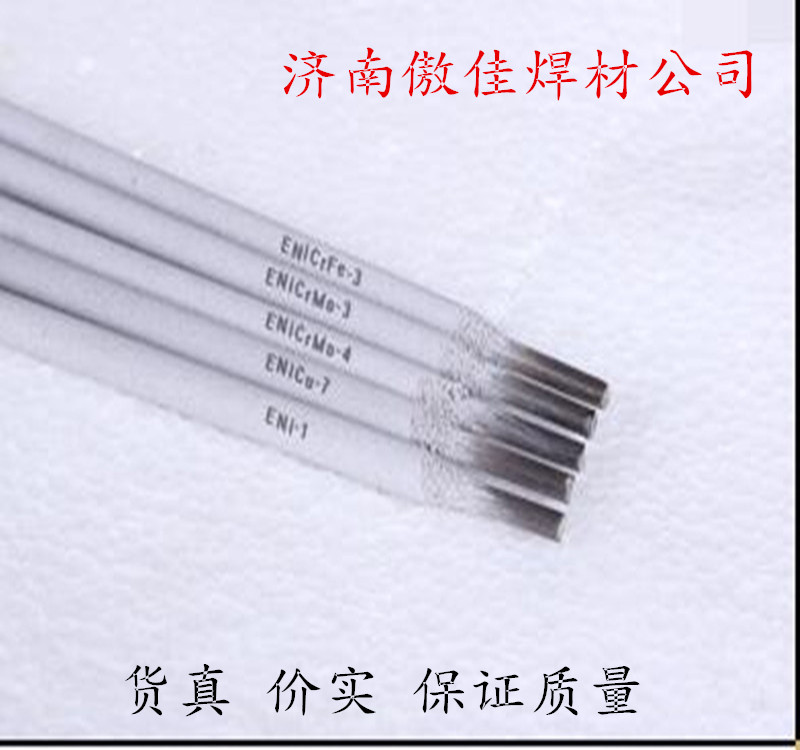 NiCrFe-3 焊条镍基焊条镍基合金焊条