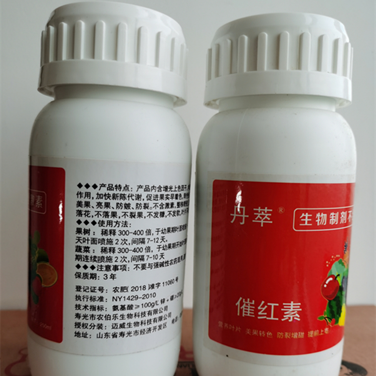 山东长期批发生长调节剂催红催熟剂    生长调节剂催红催熟剂支持定制