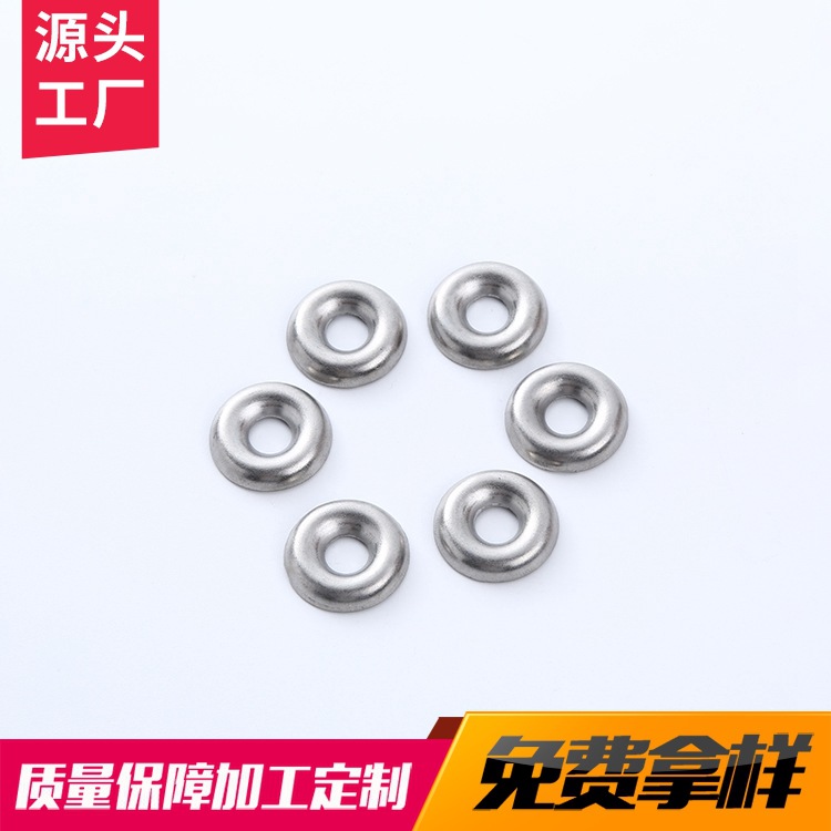 304不锈钢鱼眼垫片 凹凸垫片 空心非标垫片装饰垫圈