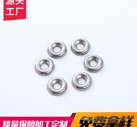 304不锈钢鱼眼垫片 凹凸垫片 空心非标垫片装饰垫圈