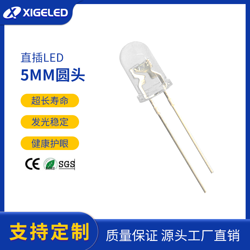 led灯珠加工5mm发光二极管直插led厂家f5圆头led灯珠批发定制