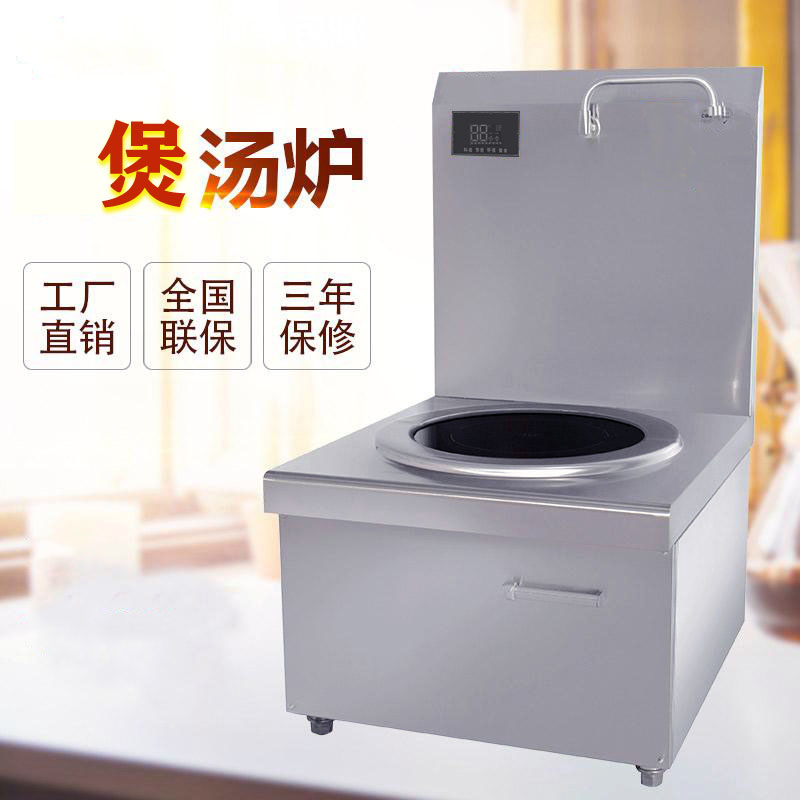 餐饮灶具商用单头电磁煲汤炉苏州高背汤炉商用厨房设备直供