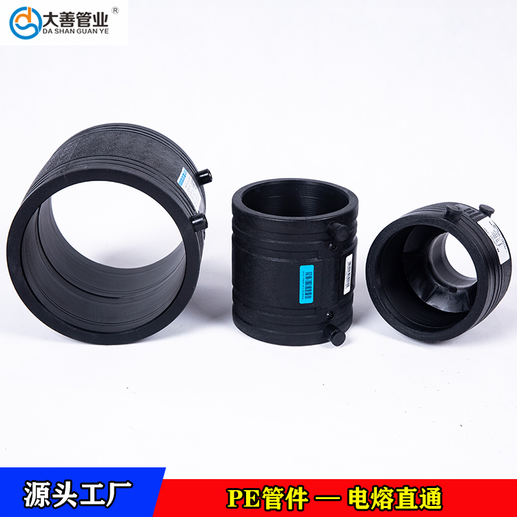 钢丝网骨架聚乙烯塑料复合管专用电熔直通   pe电熔直接接头   定制电熔异径直通头