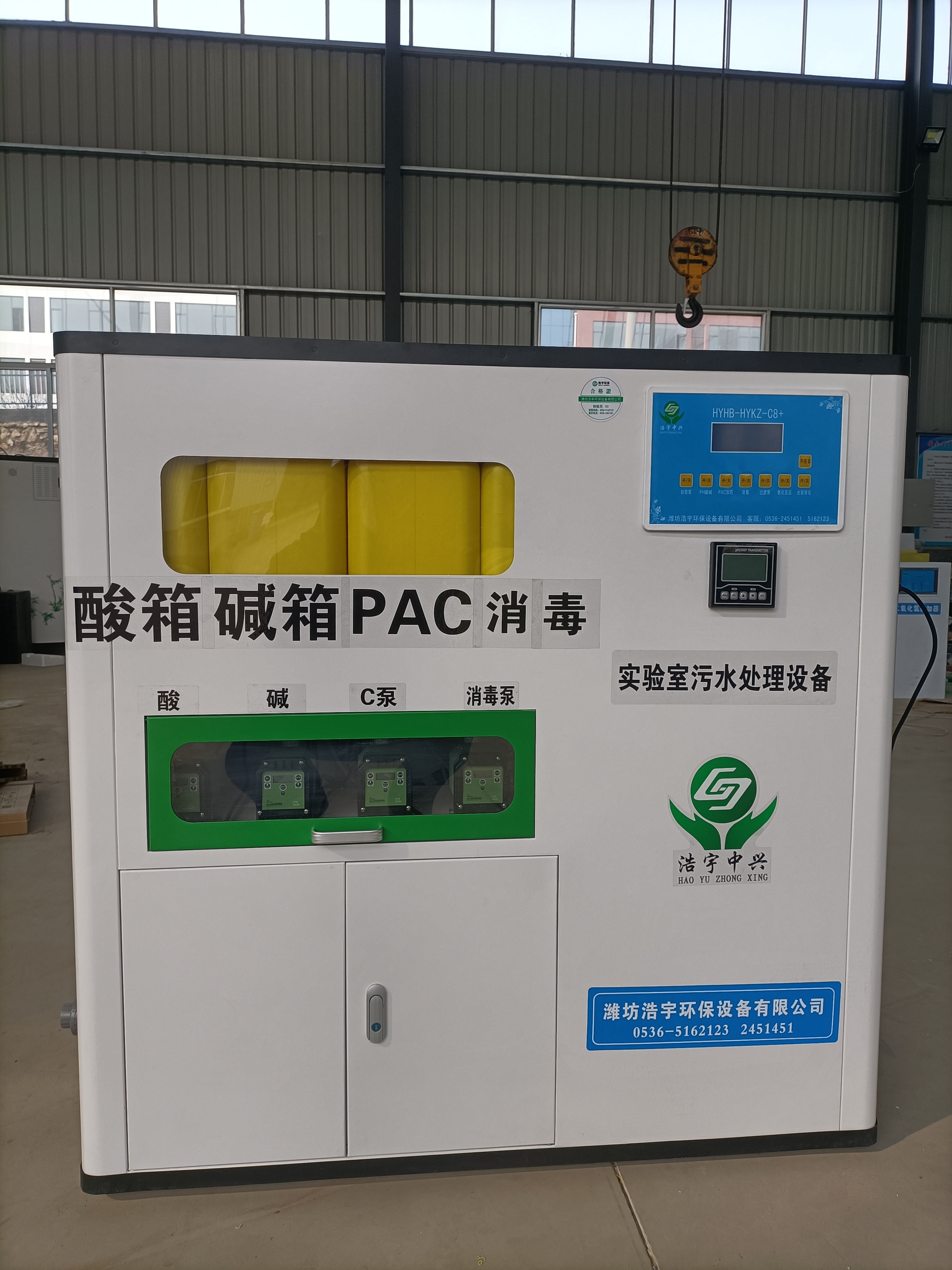 pcr实验室污水处理设备 浩宇环保厂家 直销价格