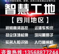 四川智慧工地监控扬尘检测运渣车系统人行道闸实名制上门安装服务
