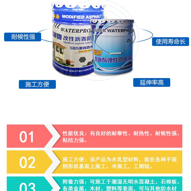 供应SBS橡胶沥青液体卷材  高聚物改性沥青防水涂料 地下室防水工程操作简单