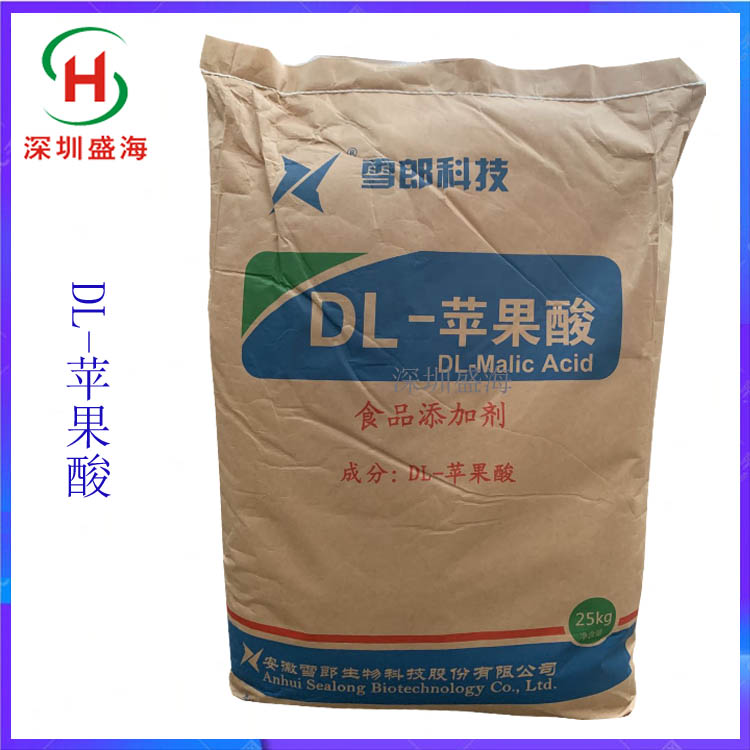量大优惠 DL-苹果酸 食品级 酸味剂 DL-苹果酸