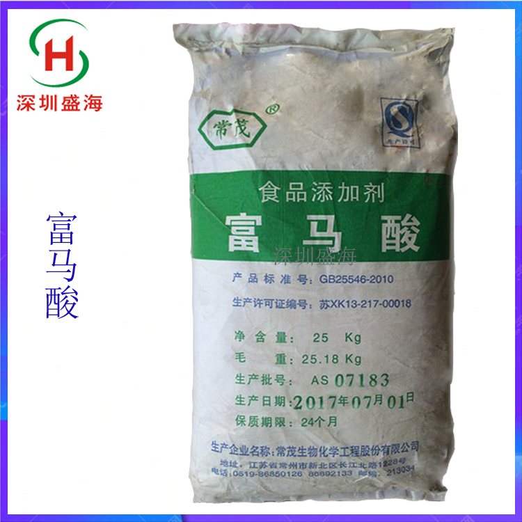 质优价廉 富马酸 食品级 富马酸 量大优惠