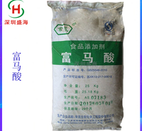 现货批发 富马酸 酸味剂 量大从优 富马酸 品质保证