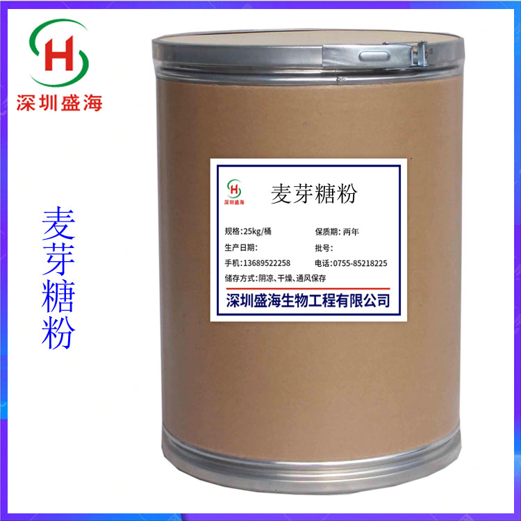 量大优惠 麦芽糖粉 食品级 麦芽糖粉 现货供应