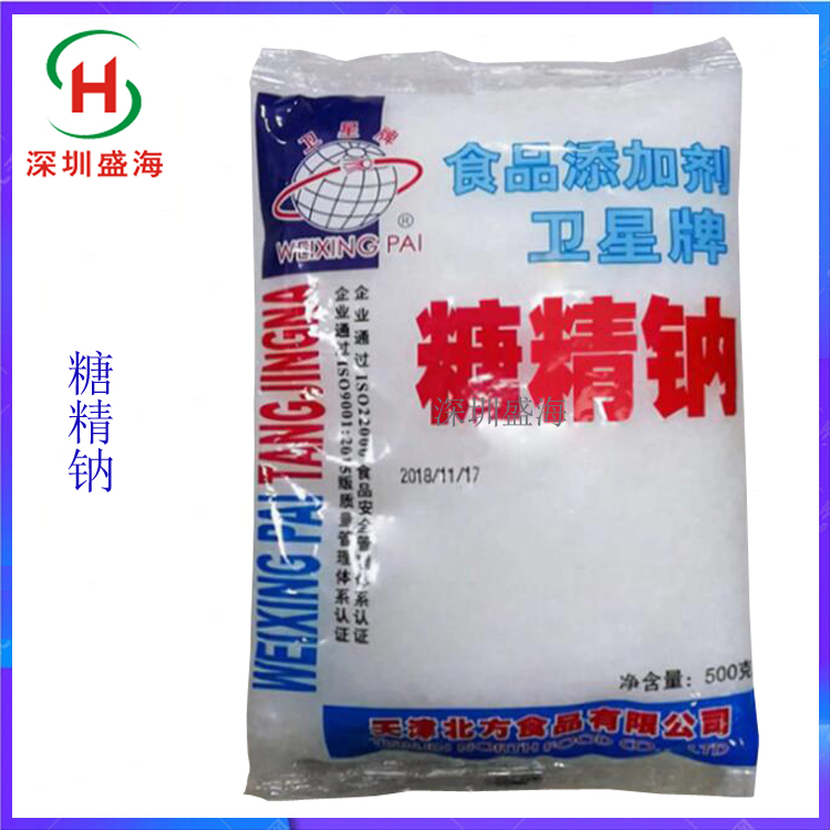 批发零售 糖精钠 食品级 糖精钠 甜味剂 量大价优