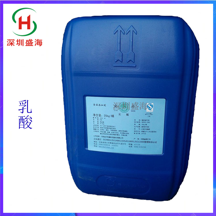 质优价廉 乳酸 食品级 酸味剂 乳酸 质量保证