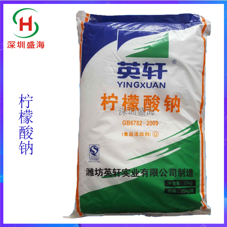 批发零售 柠檬酸钠 食品级 柠檬酸钠 量大从优