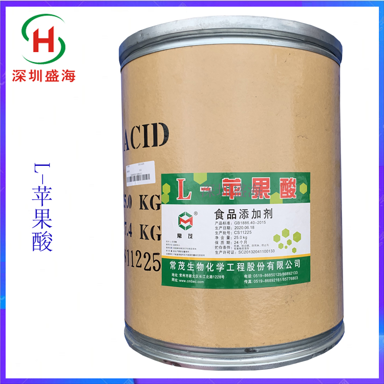质优价廉 L-苹果酸 食品级 L-苹果酸 批发供应