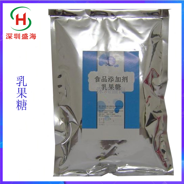 大量现货供应 乳果糖 食品级 甜味剂 厂家直销