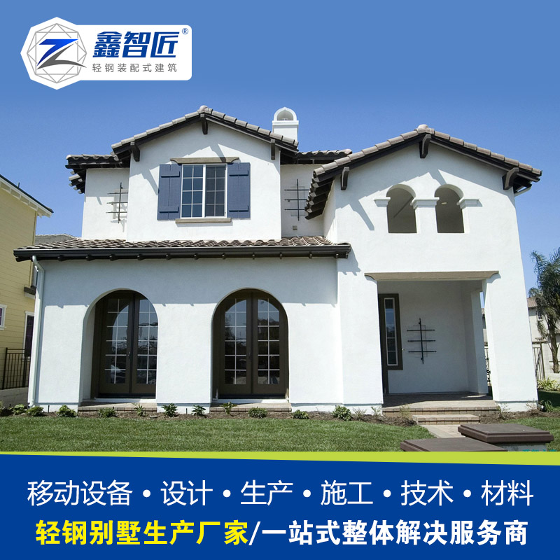 轻钢别墅房屋造价 成都轻钢别墅龙骨制造厂家 材料一站式批发