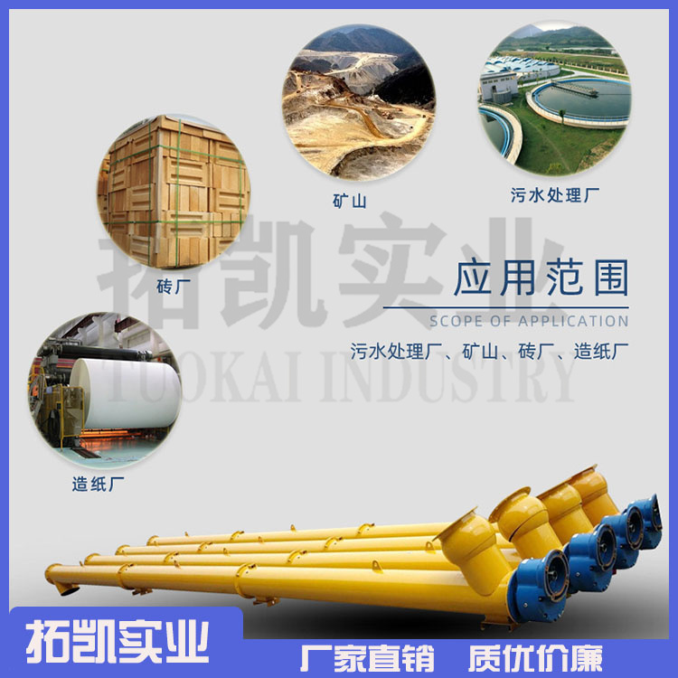 水泥搅拌站输送机设备 混凝土搅拌站用螺旋输送机 大量现货 经久耐用