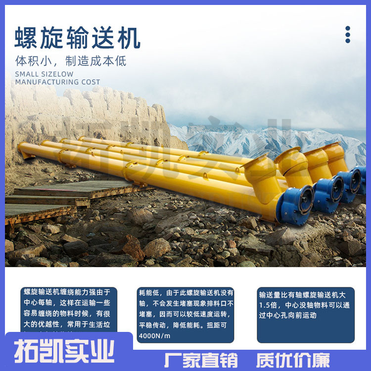 管式螺旋输送机 混凝土搅拌站用螺旋输送机 厂家直销 值得信赖