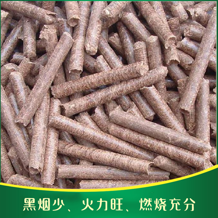 环保木炭生物质颗粒