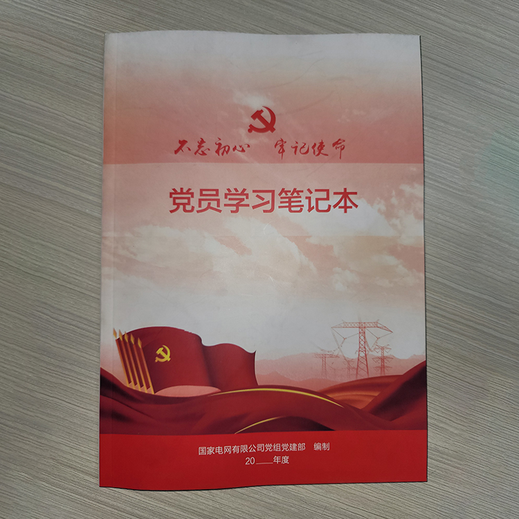 笔记本印刷定制 广告笔记本定做 商务笔记本定制