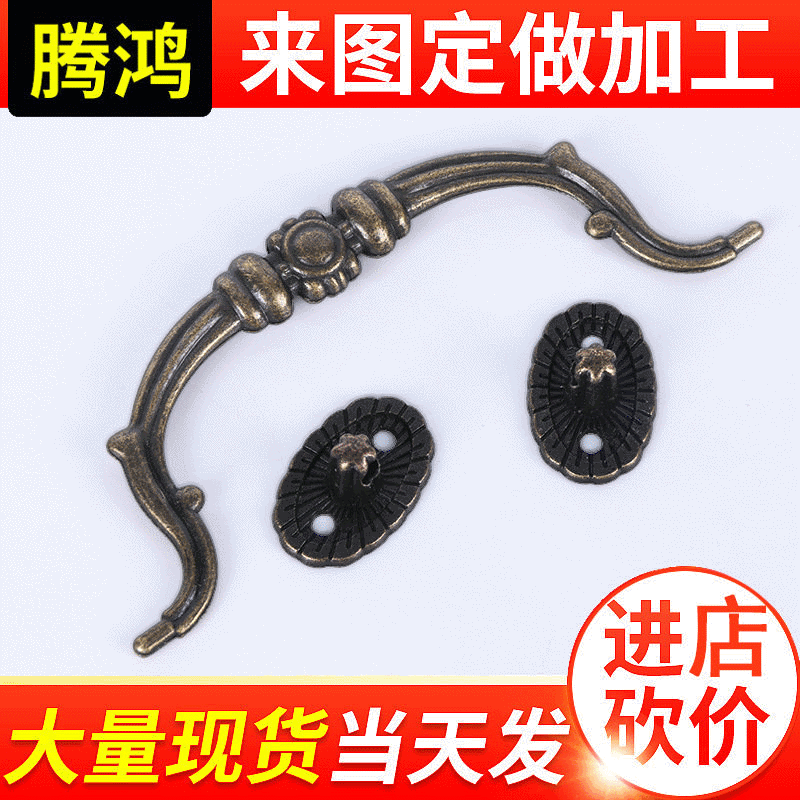 腾鸿 双孔吊环拉手 欧式古典把手供应
