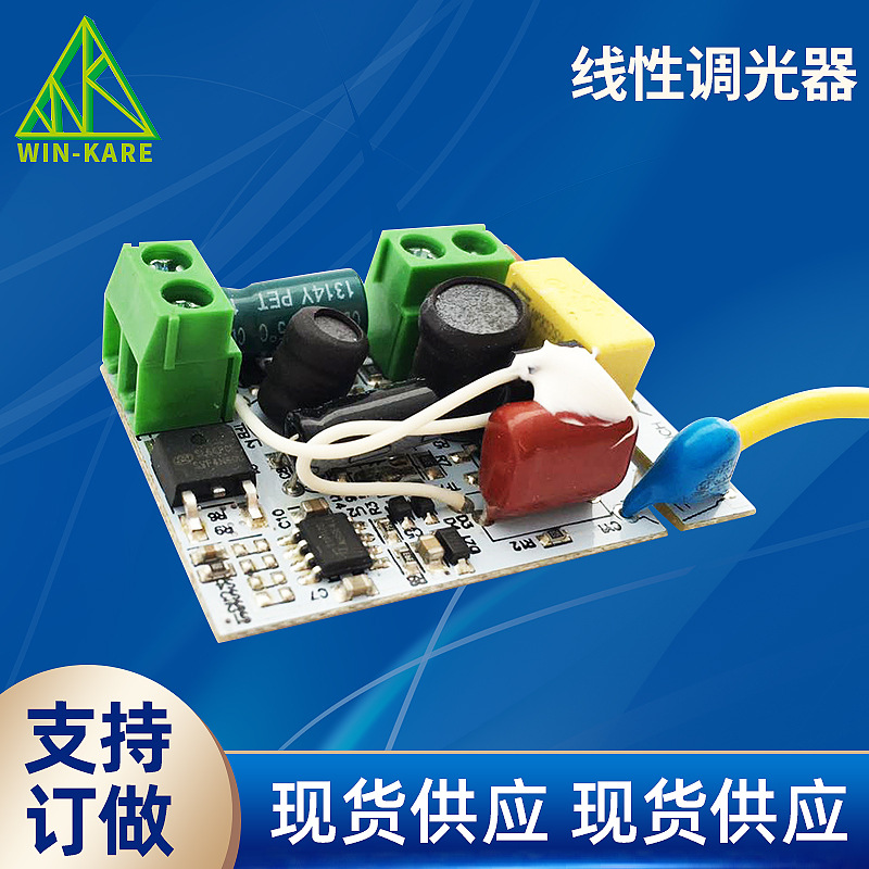 欧美线性调光器 宽压触摸3段调光器