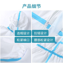 一次性隔离衣 医用一次性防护服厂家直销