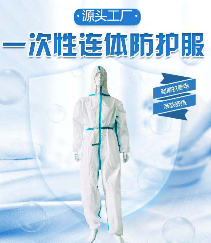 医用防护服 潇湘佑华 佑华医疗 防病毒 现货 量大从优