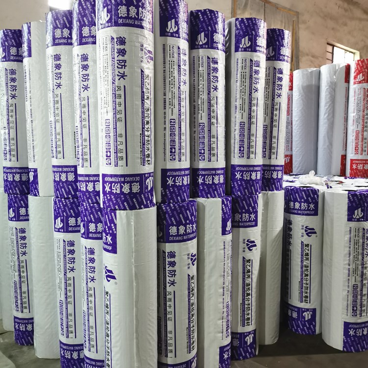 工程用丙纶防水材料  高分子丙纶防水卷材  高分子聚乙烯丙纶防水卷材 可定制规格全