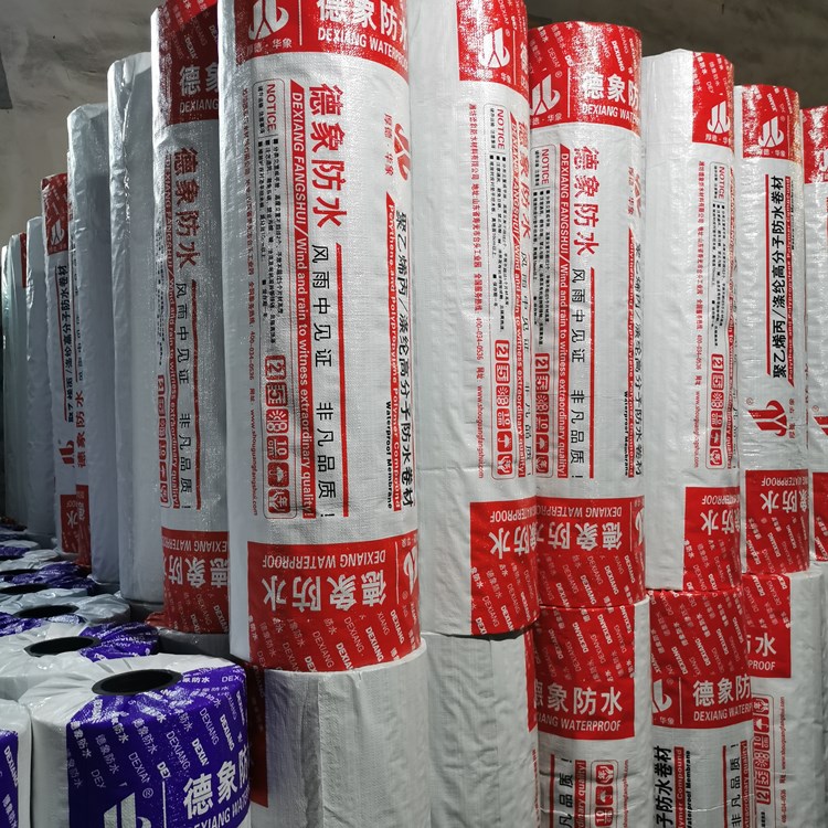供应聚乙烯丙纶防水卷材   高分子丙纶防水卷材 加厚聚乙烯丙纶防水材料 期待咨询