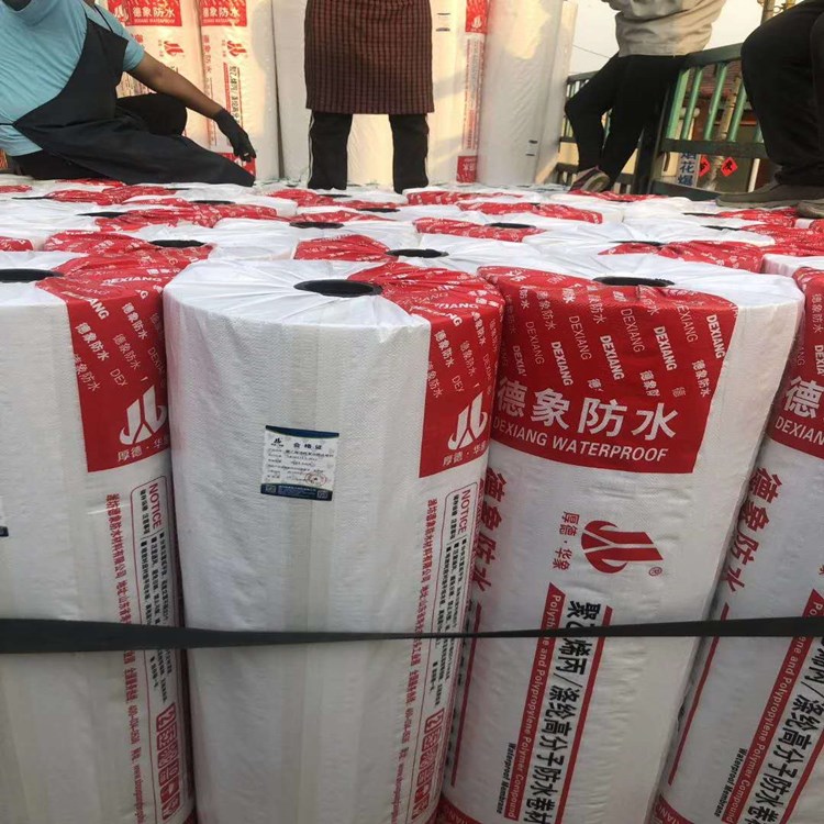 地下室防水防潮材料  高分子丙纶防水卷材  高分子聚乙烯丙纶防水卷材 欢迎咨询