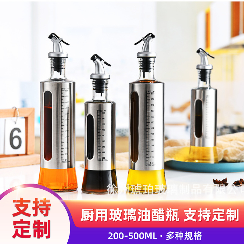 琥珀玻璃批发厨房用品不锈钢油壶玻璃油瓶刻度油瓶防漏调味罐酱油瓶醋瓶
