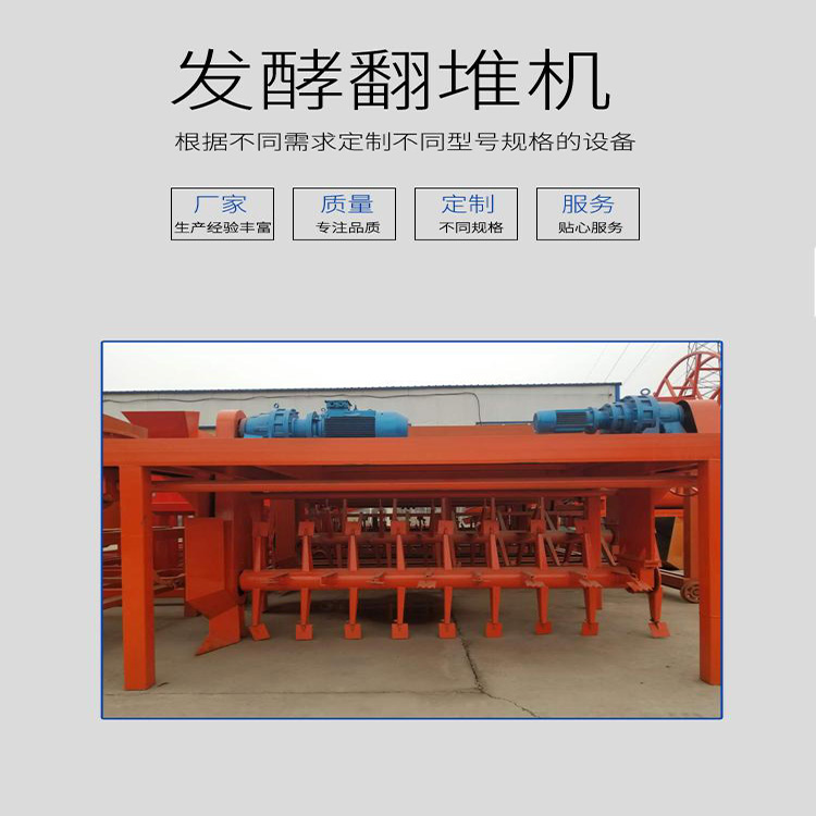 槽式发酵翻抛机 槽式翻抛机 价格能耗低 使用寿命长
