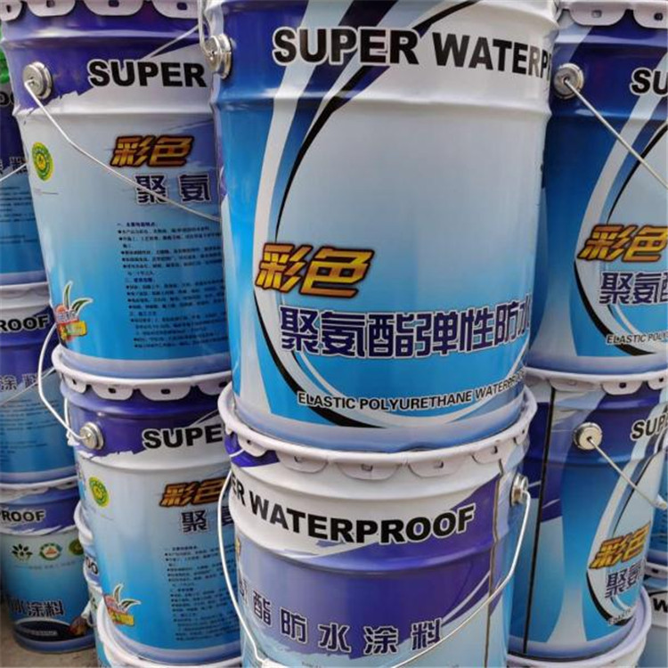 地下室卫生间厨房防水材料  彩色聚氨酯弹性防水涂料  水性聚氨酯（951）防水产品 厂家批发