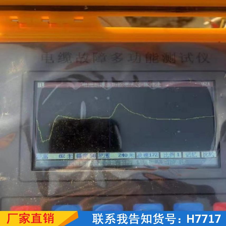 天腾低压电缆故障检测仪 电缆电力地埋线检测仪 地下电缆地埋线线缆货号H7717