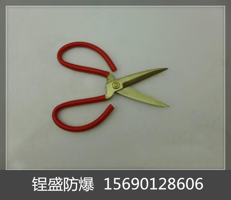 防爆铜剪子 铝剪子 铜剪刀 现货
