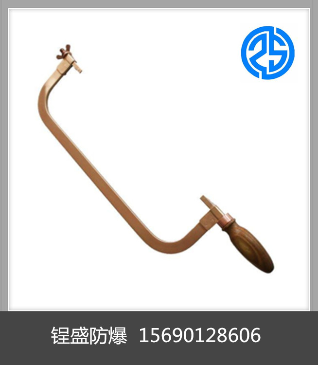 锃盛防爆锯条 防爆锯弓子 防爆鸡尾锯 黄铜锯条 现货订购