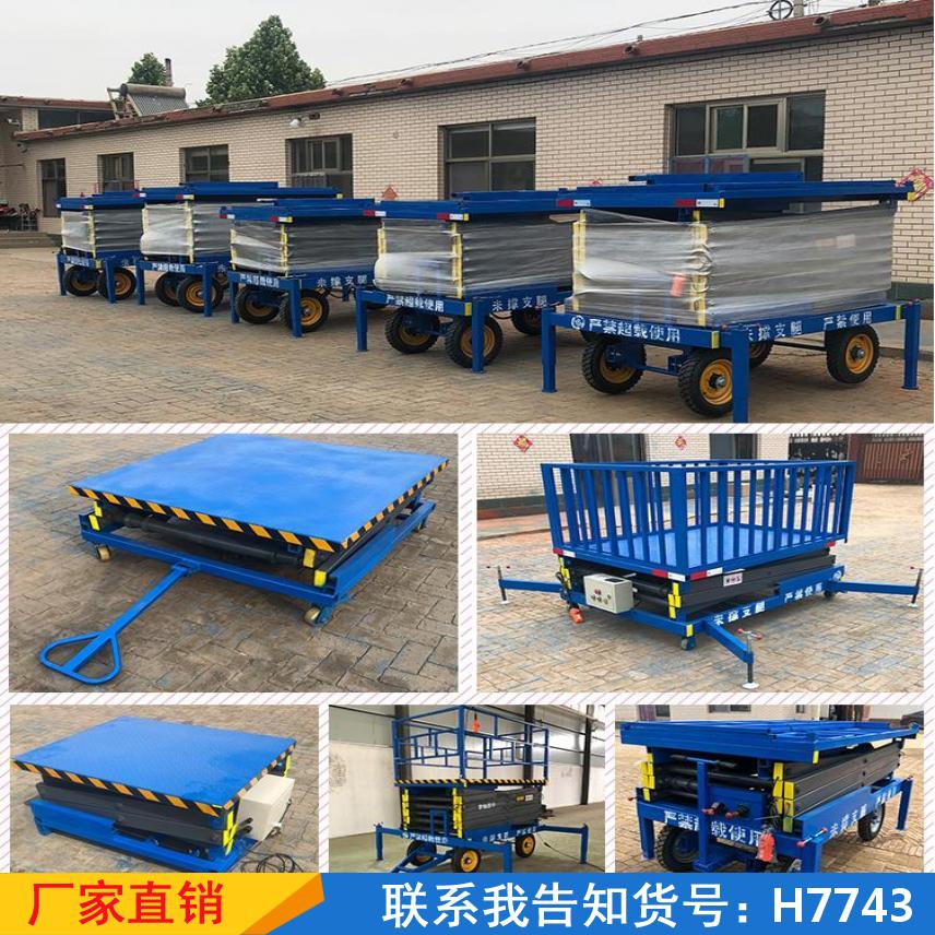宏胜车载电动升降机 10米14米作业车 安全性高三轮登高车货号H7743