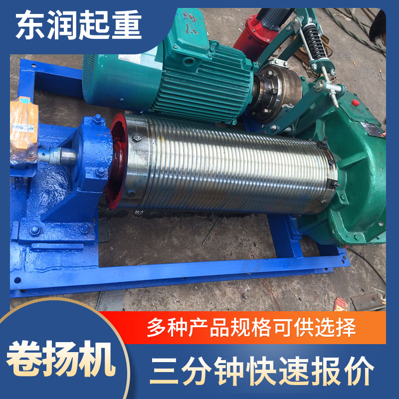 东润机械 卷扬机 手摇卷扬机 变速卷扬机 量大优惠大兴