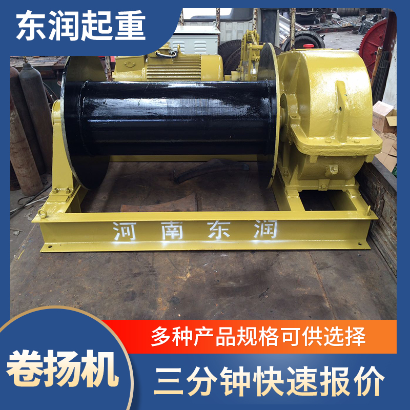 东润机械 卷扬机 电控卷扬机 工地卷扬机 型号齐全安庆市