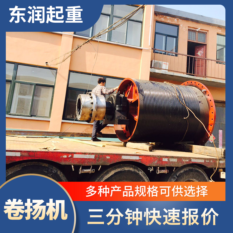 东润机械  卷扬式启闭机电动手动卷扬式双吊点卷扬启闭机
