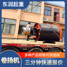 东润机械  卷扬式启闭机电动手动卷扬式双吊点卷扬启闭机