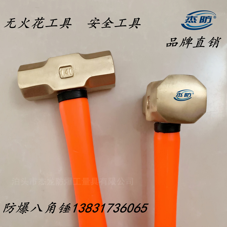 不锈钢八角锤 手用铜锤 防爆工具 规格多样