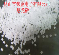 苏州厂家直销【铼金电子】尼龙砂磨料喷砂耗材树脂砂0.4mm 苹果 华为 小米手机专用喷砂 尼龙砂0.