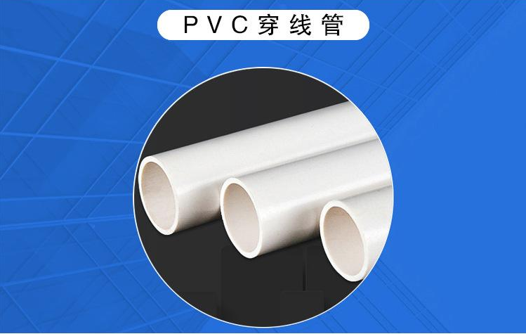 中财牌PVC线管 氯乙烯绝缘电工套管 电线护套管代理批发