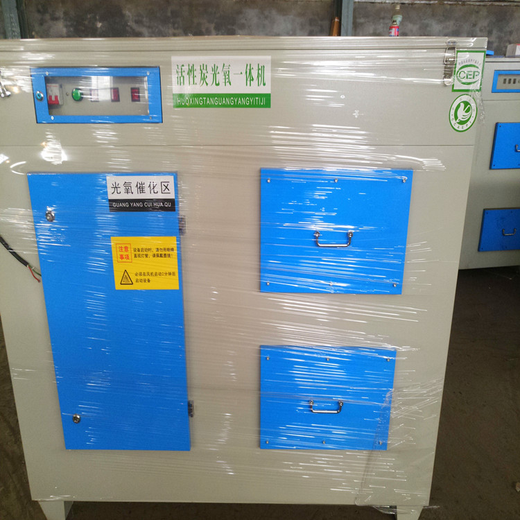  光氧活性炭一体机 活性炭吸附箱       UV光解净化器