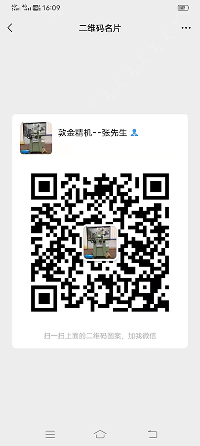 上海敦金数控机床有限公司 微信二维码